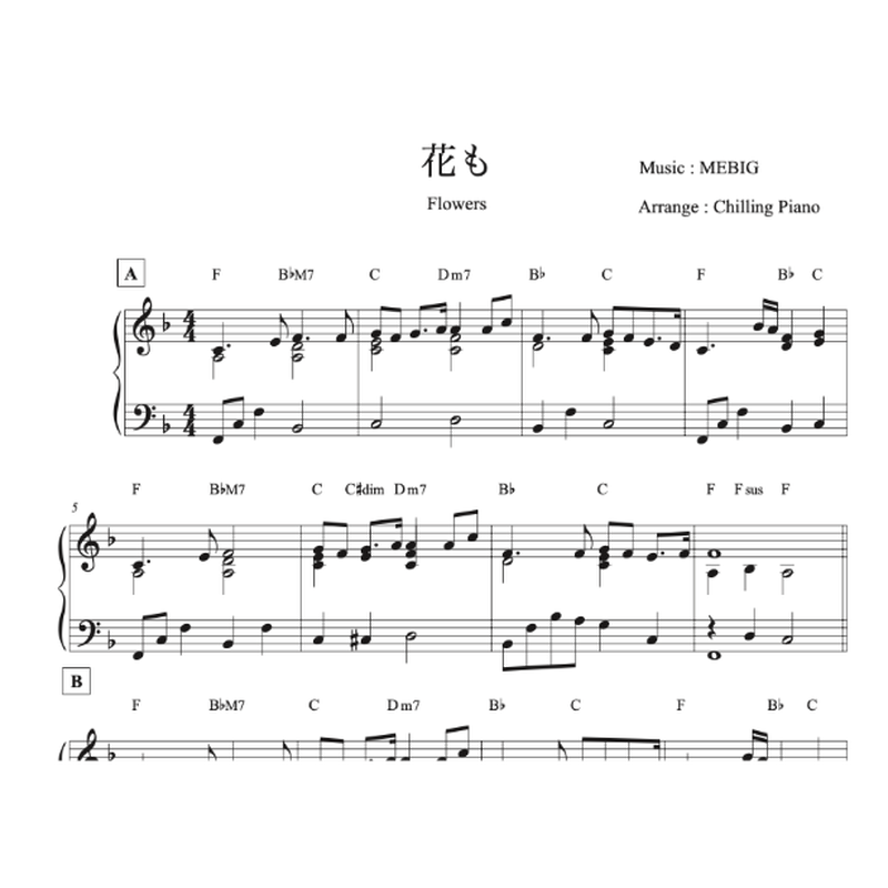 花も Flowers Hana Mo Chilling Piano Music On