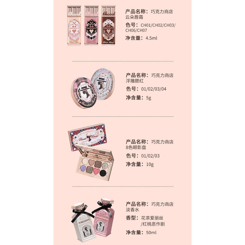 新作入荷!!】 Flower Knows フラワーノーズ チョコレート 香水 fawe.org