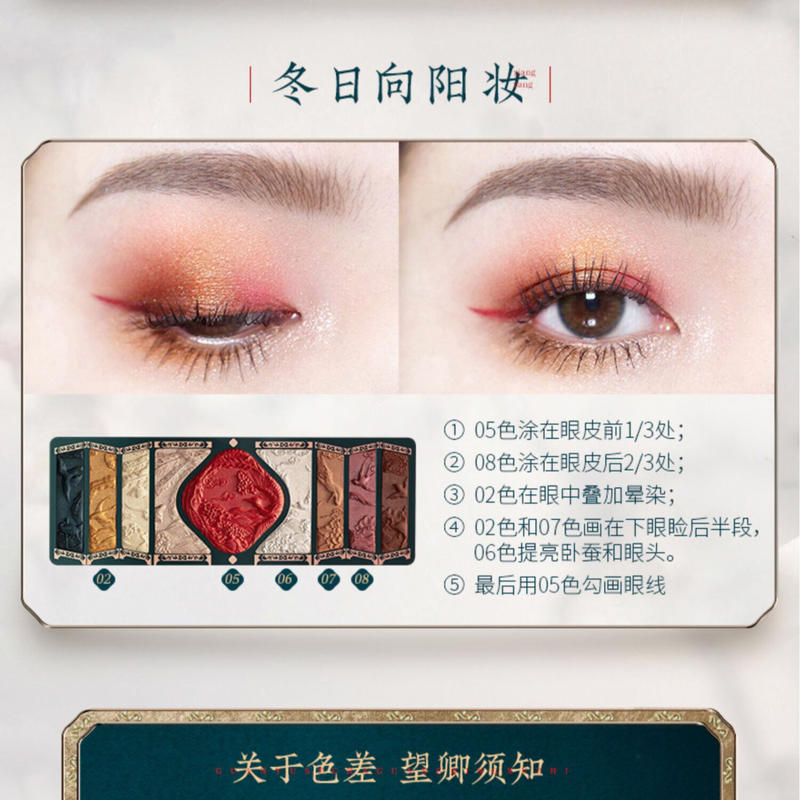 花西子florasis 百鸟朝凤アイシャドウパレット C C Chinacosme 中国