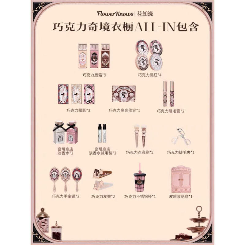 フラワーノーズチョコレートシリーズ – フラワノーズ日本公式ページ