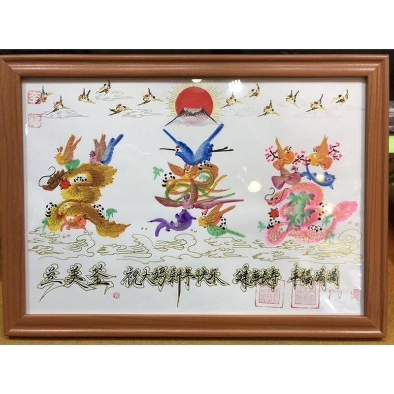 2019/1/22発売、懸賞なび123ページに当店開運風水花文字屋を紹介された。 2019/1/22発売、懸賞なび123ページに当店開運風水花文字屋を紹介