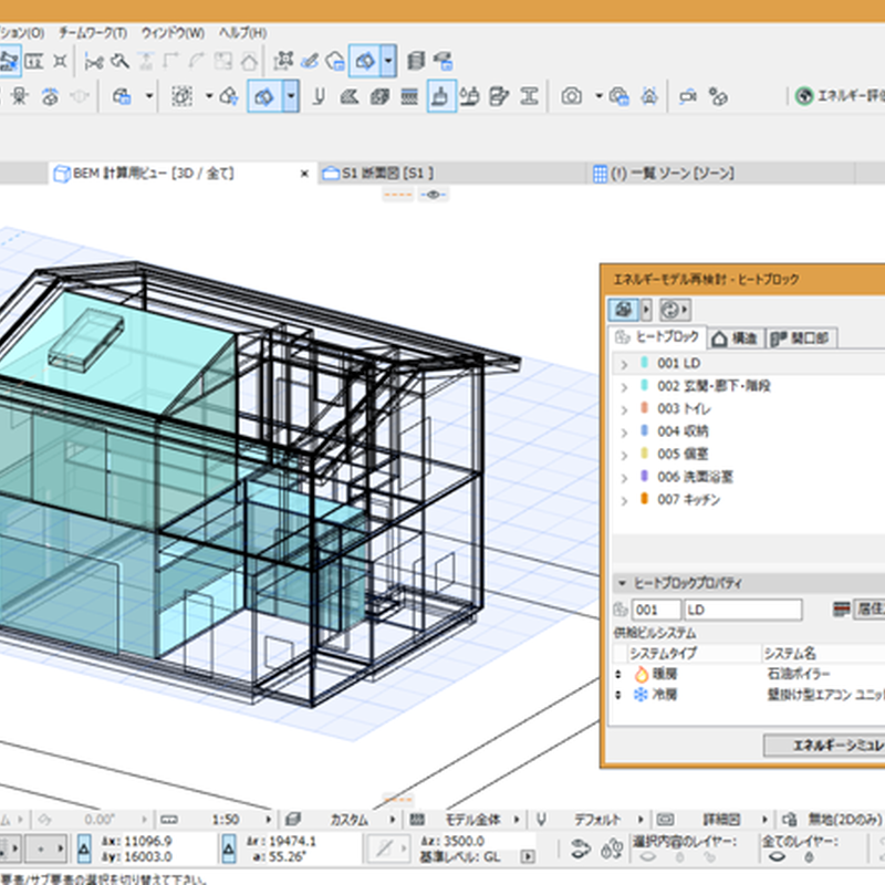 Archicad 16 エネルギー評価 ゾーンの作業 Youtube