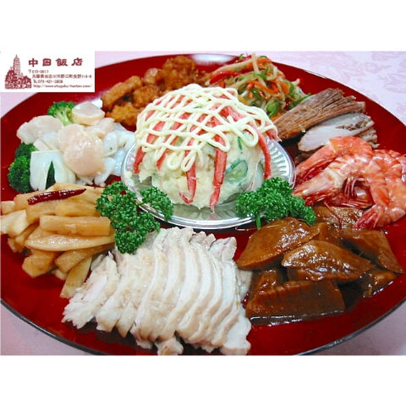 10 800 中華おせちオードブル 加古川中国飯店おせち料理ショップ