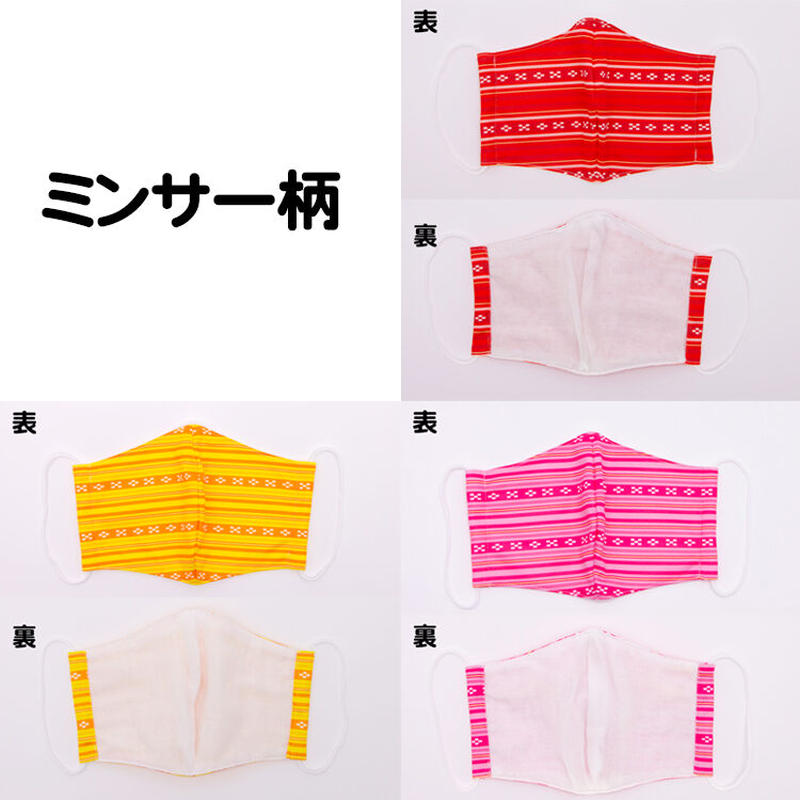 選べる 大人用布マスク2枚セット 紅型 ミンサー柄 美らさんぴんokinawa Mart 選べる 大人用布マスク2枚セット 紅型 ミンサー柄 美らさんぴんokinawa Mart