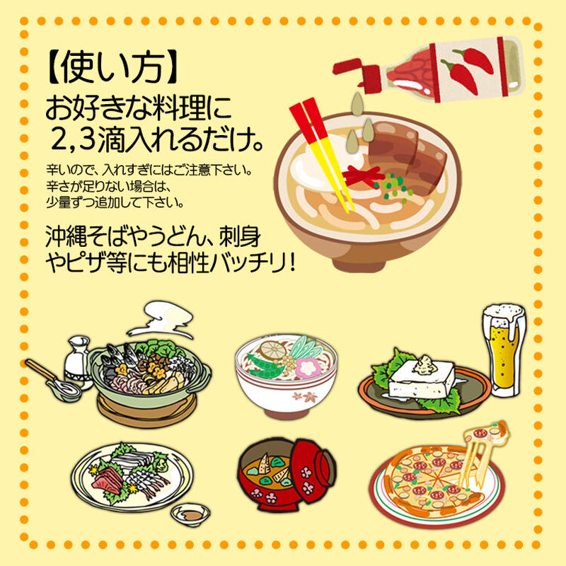 島とうがらし コーレーグスー12本 沖縄調味料お試しセット コロナに負けるな 応援 沖縄県産