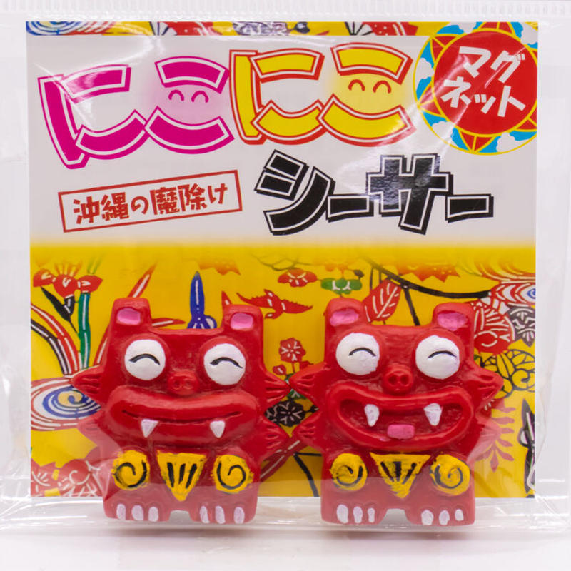 ニコニコシーサーマグネット コロナ ギフト 沖縄 お土産 魔除け 美らさんぴんokina