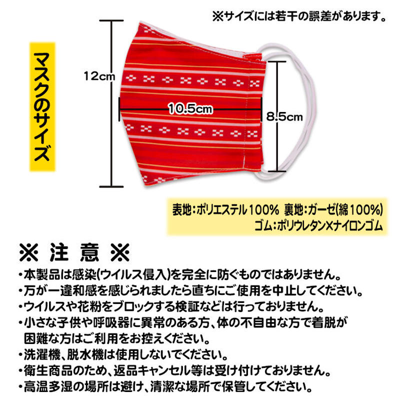 ミンサー柄 大人用布マスク3色セット 美らさんぴんokinawa Mart