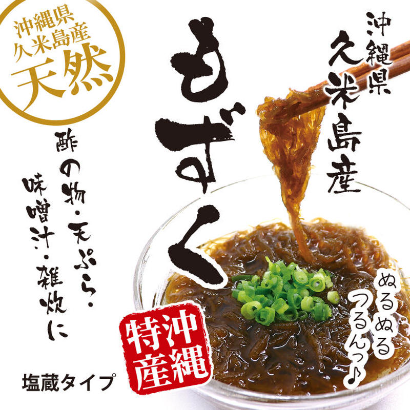 海ぶどう①・島らっきょう①・もずく①お試し3点セット | 美らさんぴんOKINAWA MART 海ぶどう①・島らっきょう①・もずく①お試し3点セット | 美らさんぴんOKINAWA MART