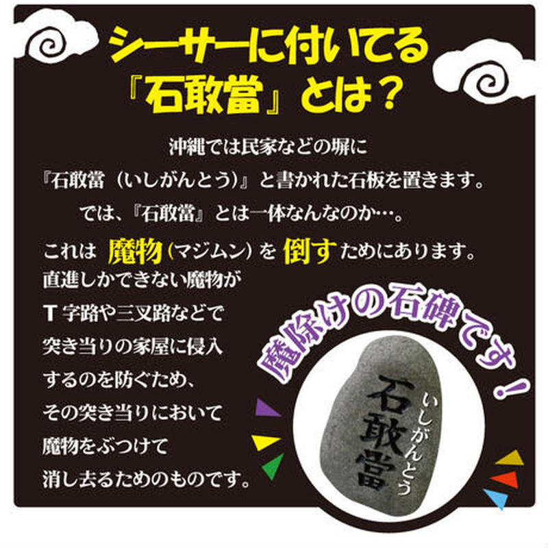 琉球黒獅子シーサー コロナ ギフト 沖縄 お土産 魔除け 美らさんぴんokinawa Mart