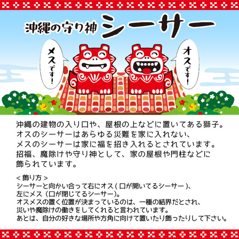 福招金 シーサー 置物 沖縄土産 お土産 魔除け 厄除け お守り 玄関 雑貨 通販