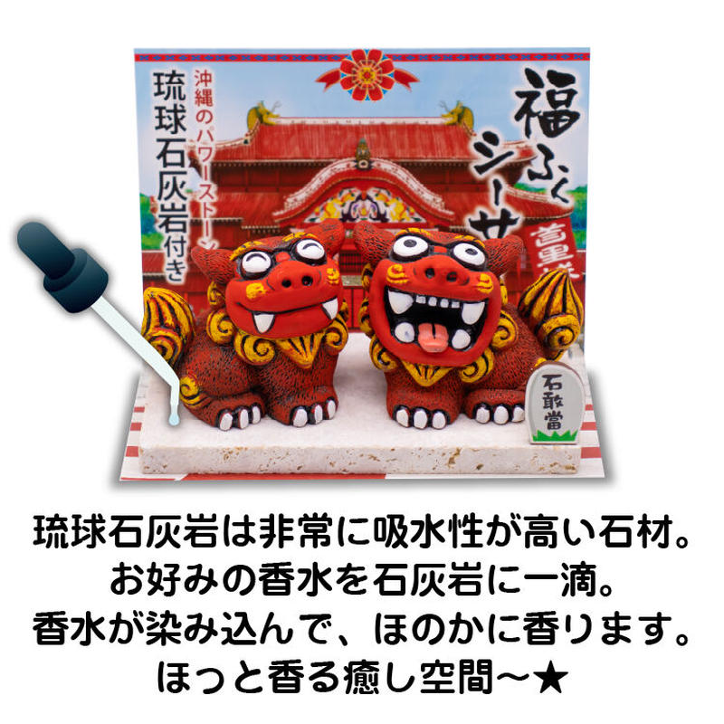 福招金 シーサー 置物 沖縄土産 お土産 魔除け 厄除け お守り 玄関 雑貨 通販