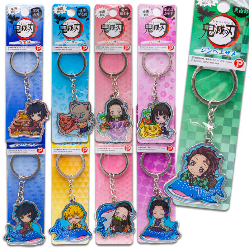 沖縄限定 鬼滅の刃キーホルダー 全9種 美らさんぴんokinawa Mart