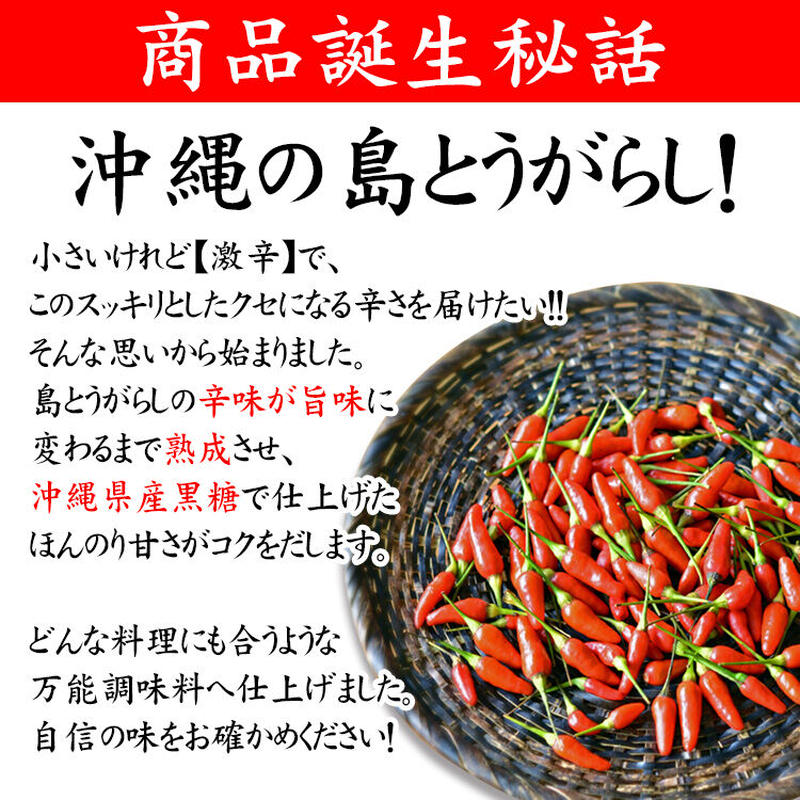 涙そ そ 島とうがらし味噌じゃん140ｇ 12個 島唐辛子 味噌ジャン 沖縄 お土産 調味