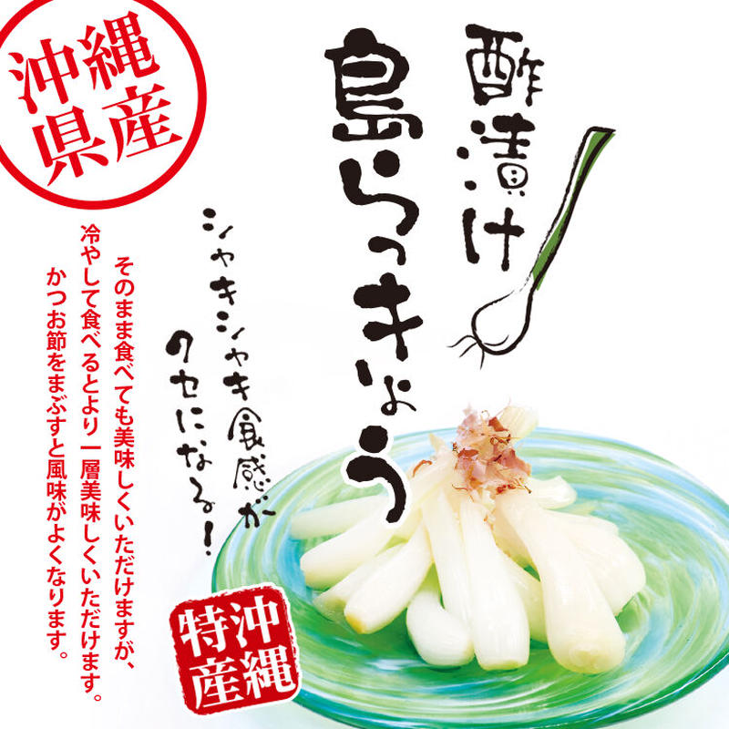 海ぶどう 島らっきょう もずく お試し3点セット 美らさんぴんokinawa Mart