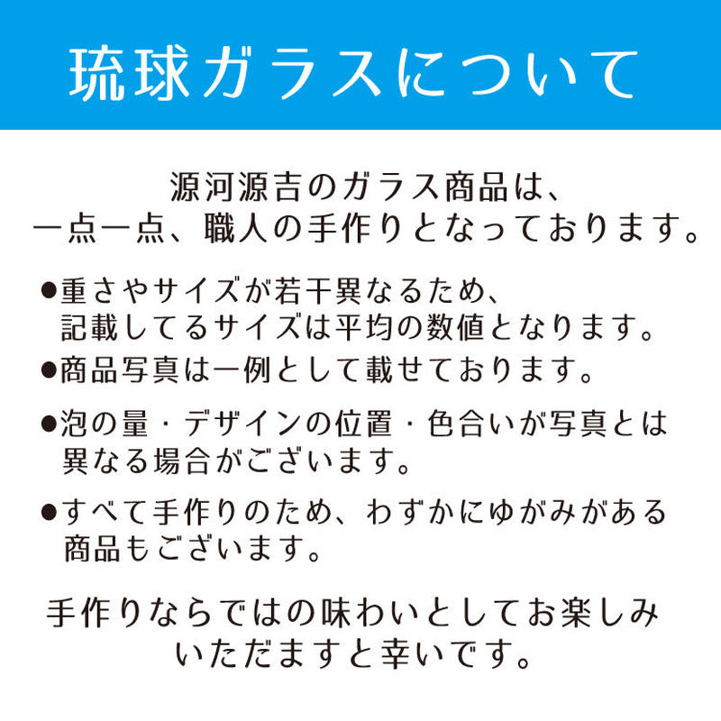 完全送料無料 琉球ガラス 源河の泡 ロック 9色 institutohumaniza.org.br 完全送料無料 琉球ガラス 源河の泡 ロック 9色 institutohumaniza.org.br