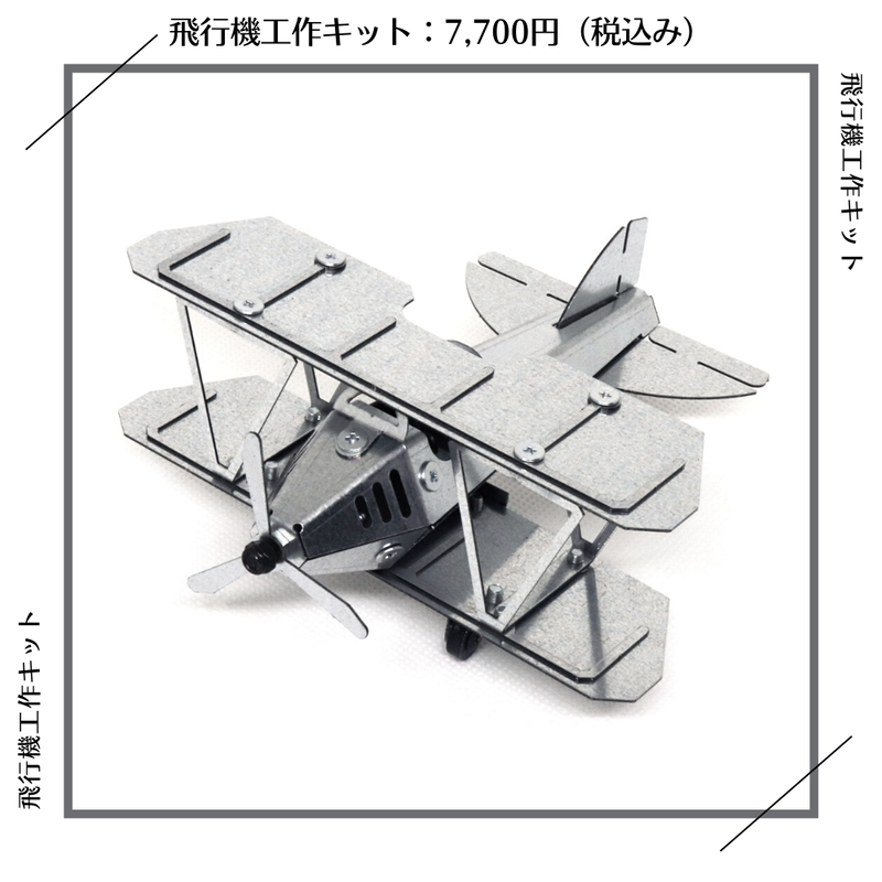 ラジコン飛行機　ラジコン　ジャンク　飾り部品取りに ラジコン飛行機ラジコンジャンク飾り部品取りに
