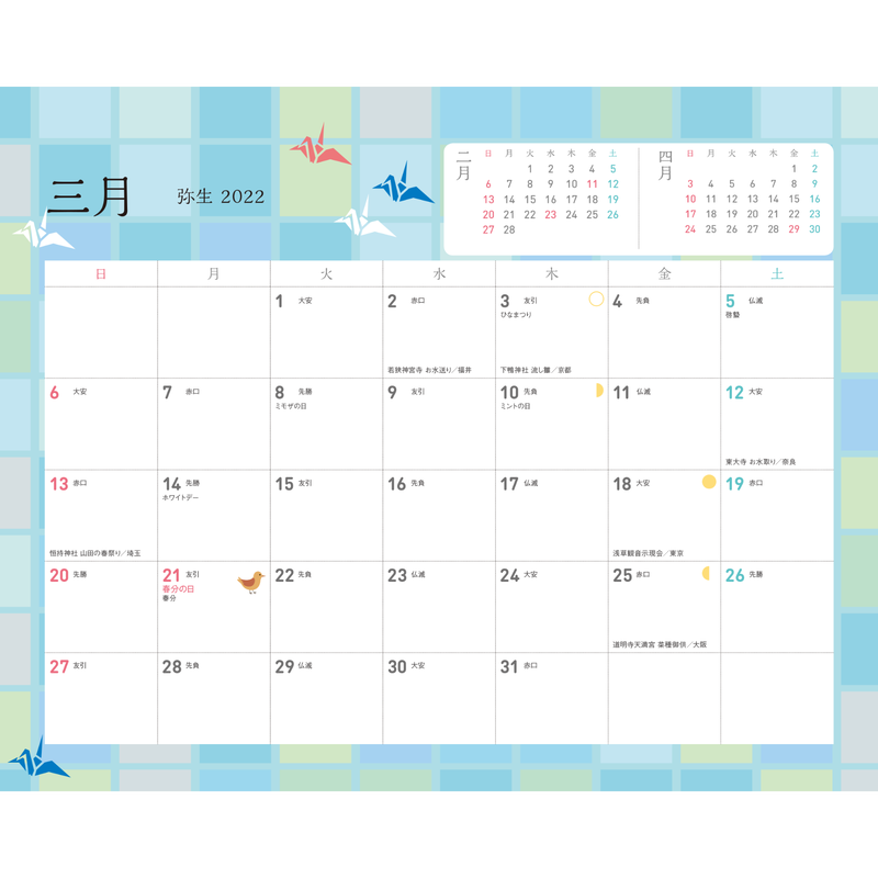 ことりっぷ 旅するカレンダー22 卓上版 和柄 ことりっぷ オンラインストア