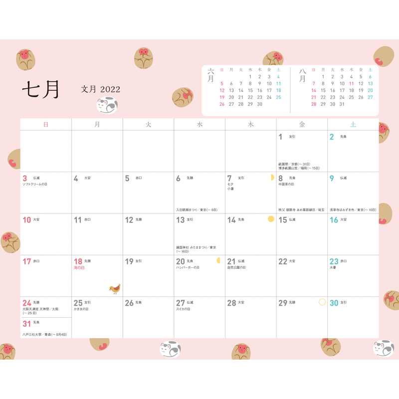 ことりっぷ 旅するカレンダー22 卓上版 和柄 ことりっぷ オンラインストア