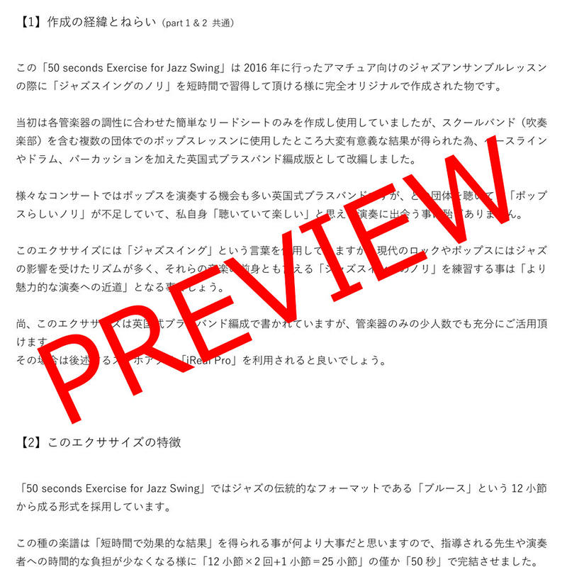 英国式ブラスバンド 50秒で終わるジャズスイングの練習 Part2 Cob S Musi
