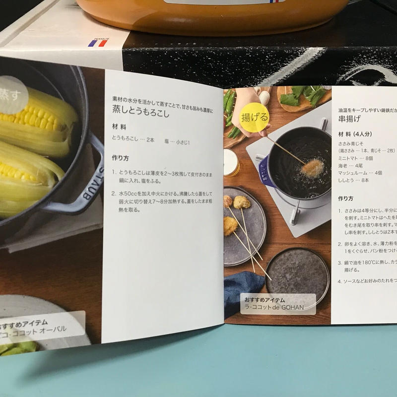 ストウブ ラウンドココット 18cm マスタード 40511-370 | ココイコ通販 -ST... ストウブ ラウンドココット 18cm マスタード 40511-370 | ココイコ通販 -ST...