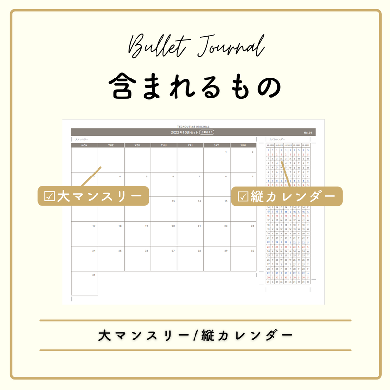 11月 月曜始まり テーマカラー Bujo Techoutime 11月 月曜始まり テーマカラー Bujo Techoutime