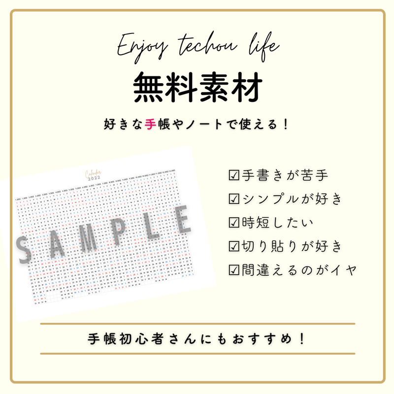 Free 便利な縦カレンダー22 全1p Techoutime