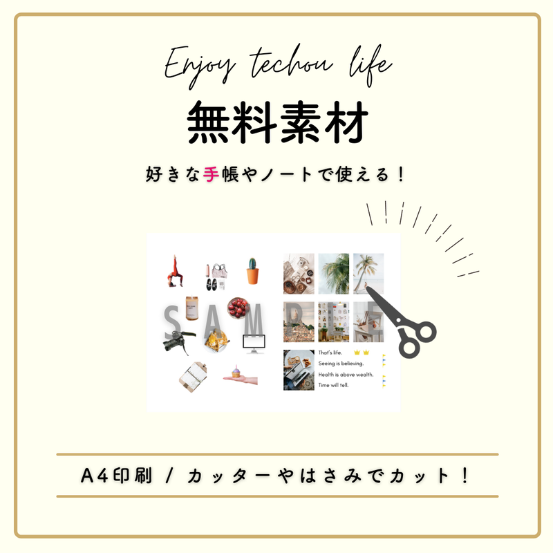 Free デコが楽しい素材集 全1p Techoutime Free デコが楽しい素材集 全1p Techoutime