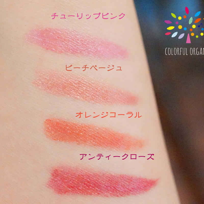 Lp02 生命の樹と真珠の口紅 ピーチベージュ カラフルオーガニックcolorful Or