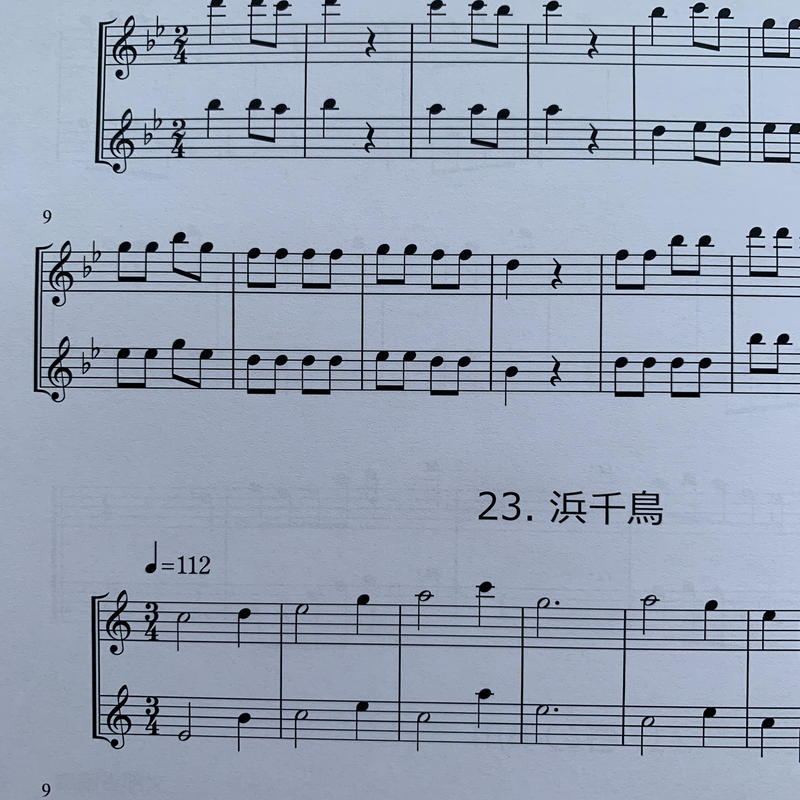 楽譜 フルート ピッコロ ソロ デュエットで楽しむ メロディ練習曲集 日本の旋律編78曲 アン