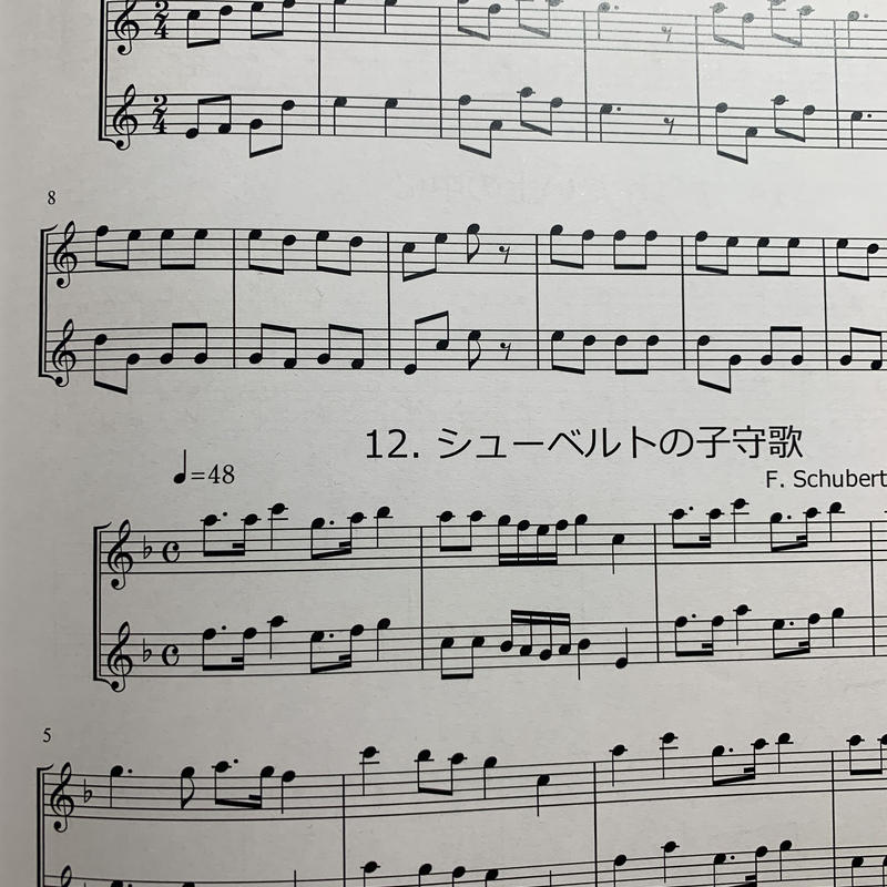 フルート ピッコロ楽譜 ソロ デュエットで楽しむ メロディ練習曲集 世界の旋律編78曲 C