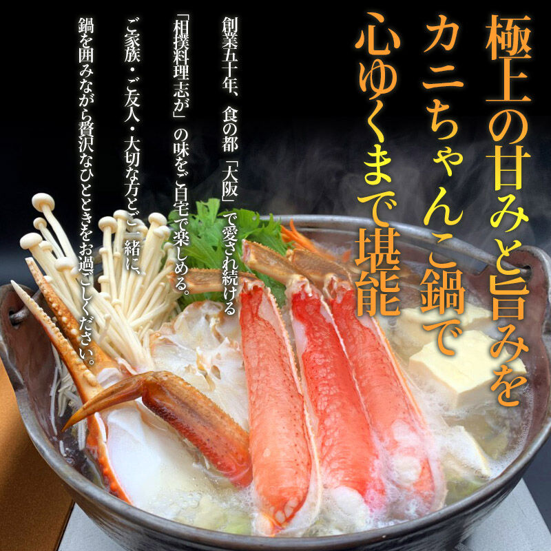 送料込 カニちゃんこ鍋セット 4人前 志可 しが コネクト大阪 送料込 カニちゃんこ鍋セット 4人前 志可 しが コネクト大阪