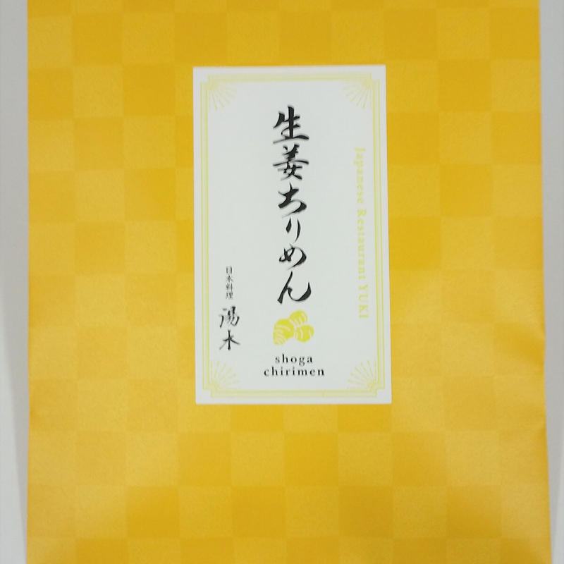 送料込 佃煮 梅 山椒 青唐 くるみ 生姜 昆布から1種 湯木 コネクト大阪 大阪の