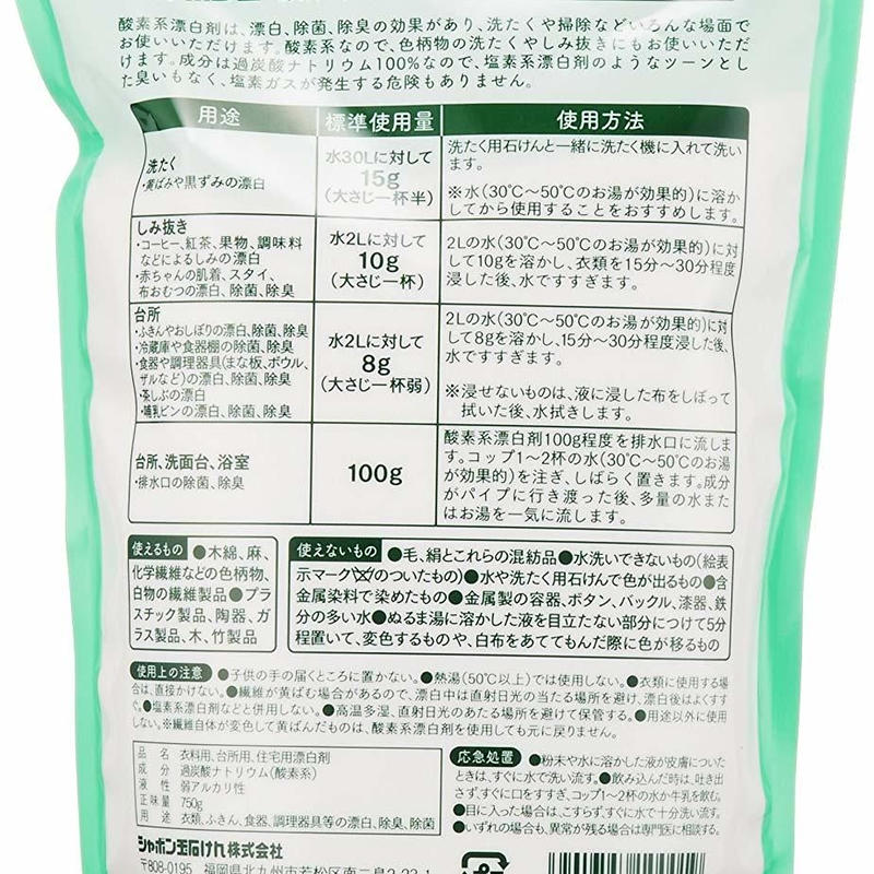 シャボン玉 酸素系漂白剤 暮らしの雑貨店 コネッタ