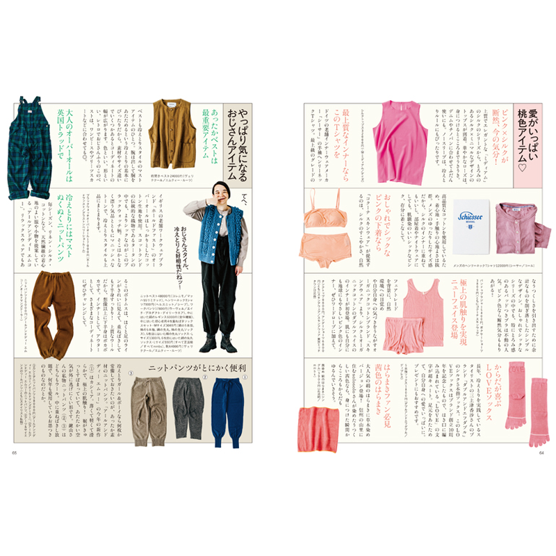 エムエム ブックス 冷えとりスタイルブック 暮らしの雑貨店 コネッタ