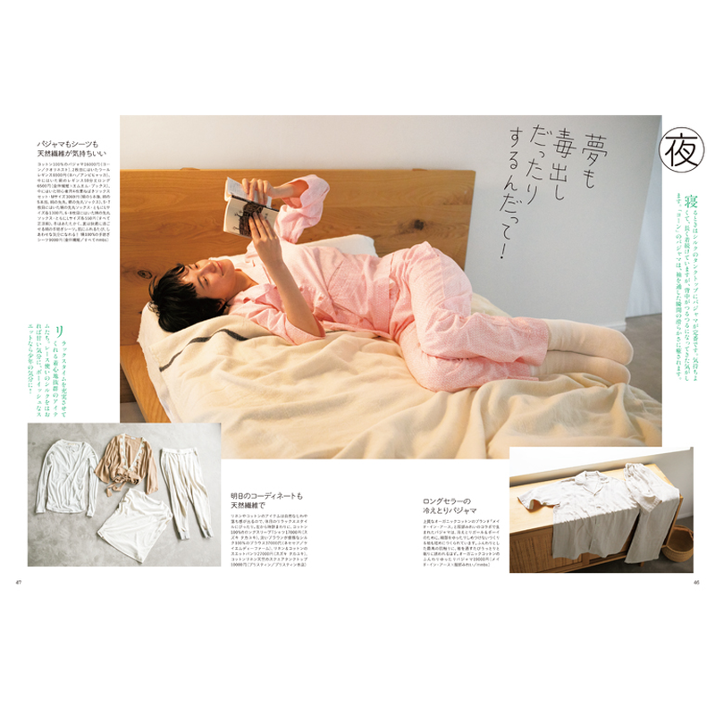 エムエム ブックス 冷えとりスタイルブック 暮らしの雑貨店 コネッタ