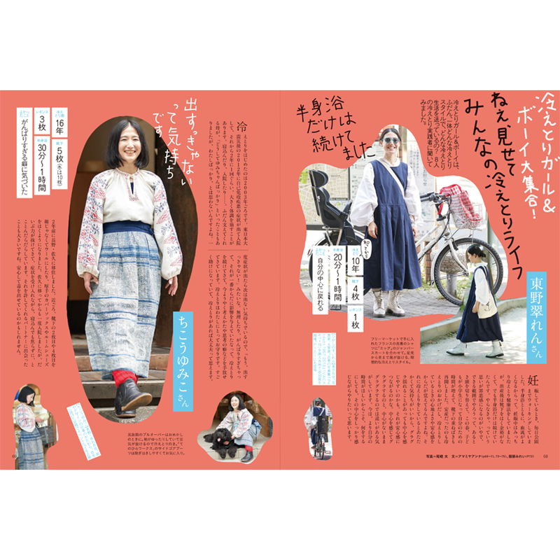 エムエム ブックス 冷えとりスタイルブック 暮らしの雑貨店 コネッタ