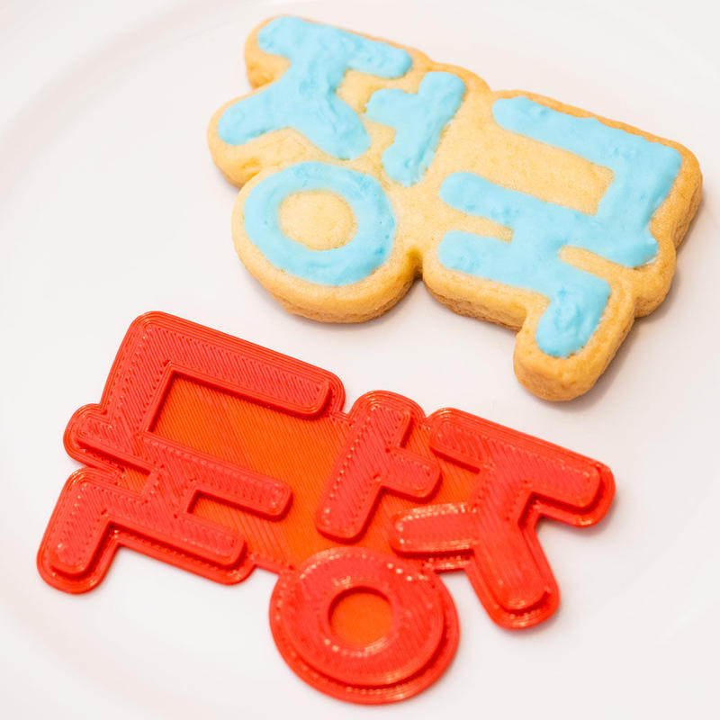 Bts 태형 テヒョン テテ かわいい ハングルクッキー型 人気韓国アイドル グッズ バン