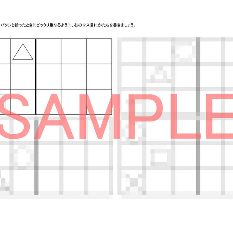 線対称 升目 ３ ３マス 4枚セット Ixsia Shop