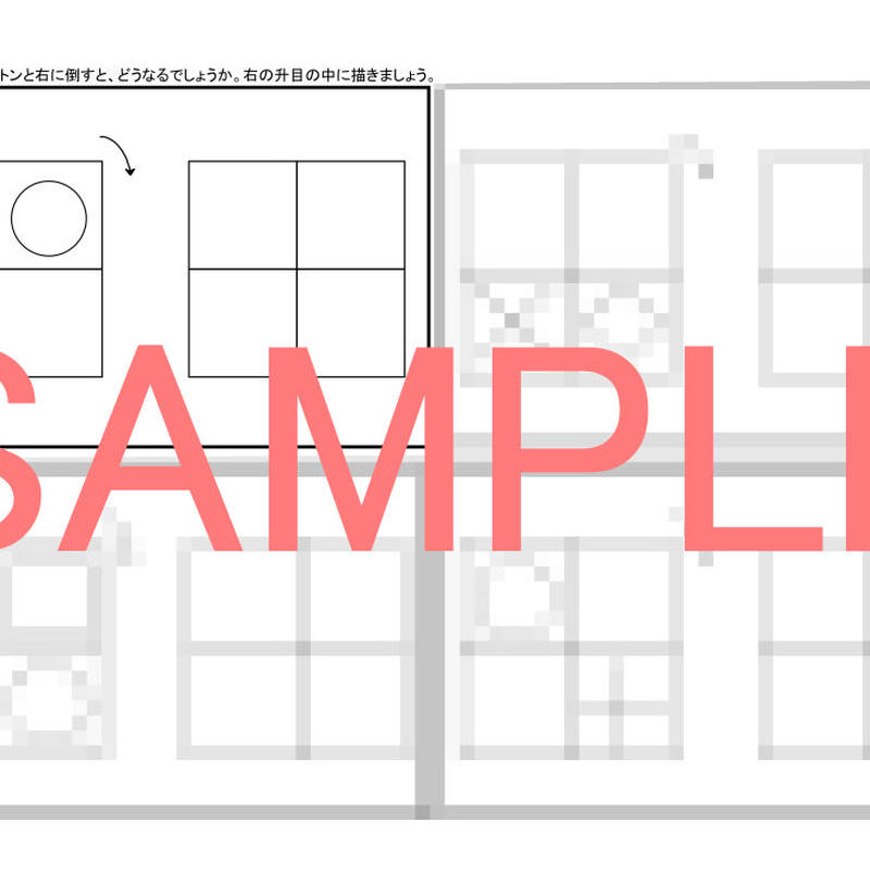 升目回転の問題 書き込み式 5枚セット Ixsia Shop