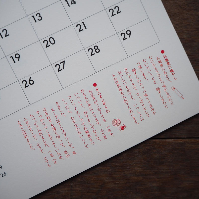 花森安治カレンダー22 エプロンメモ こりおり舎
