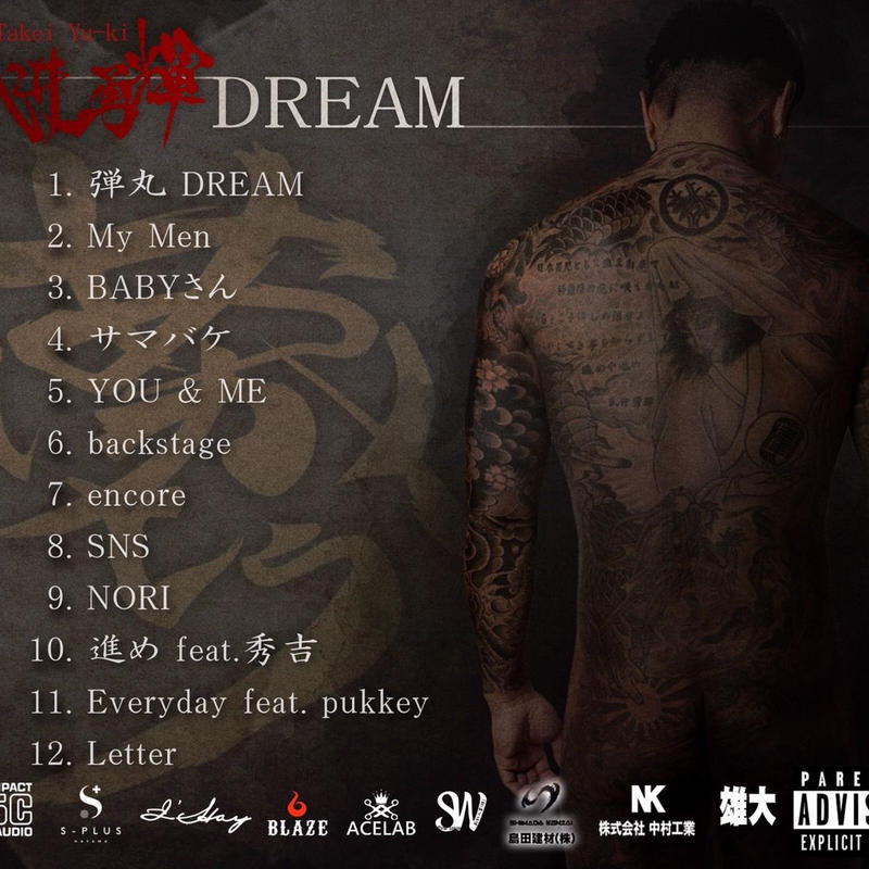 Sale 限定販売 武井勇輝 3rd Album 夢 Dream 歌詞カード付き C Sale 限定販売 武井勇輝 3rd Album 夢 Dream 歌詞カード付き C