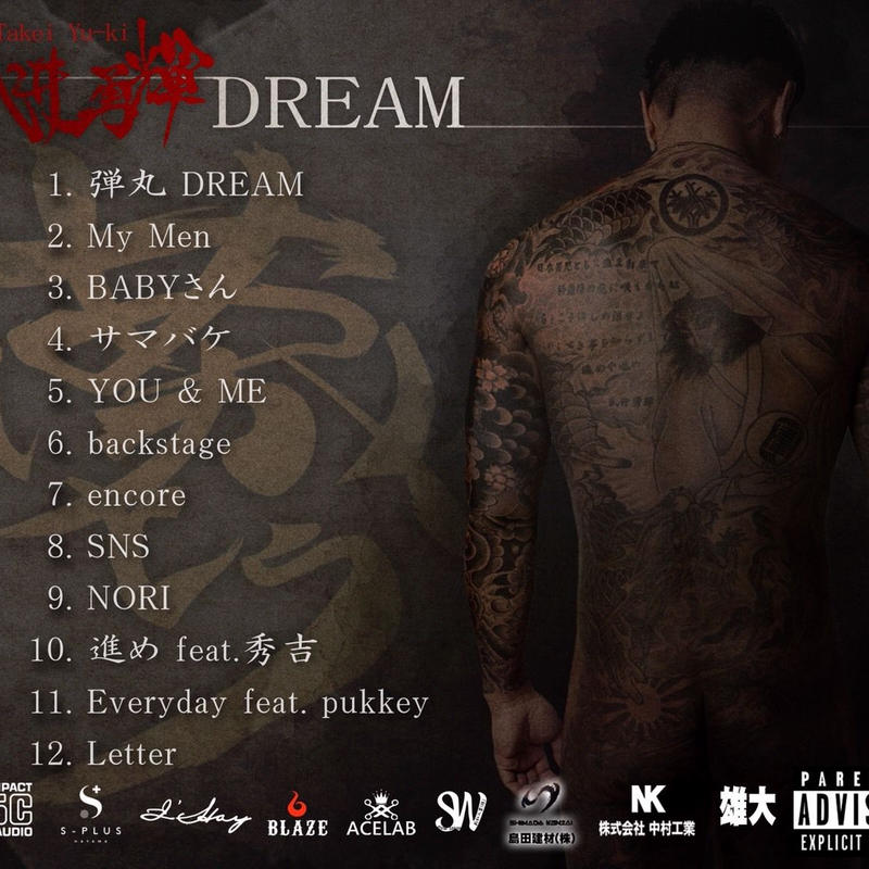 Sale 限定販売 武井勇輝 3rd Album 夢 Dream 歌詞カード付き C