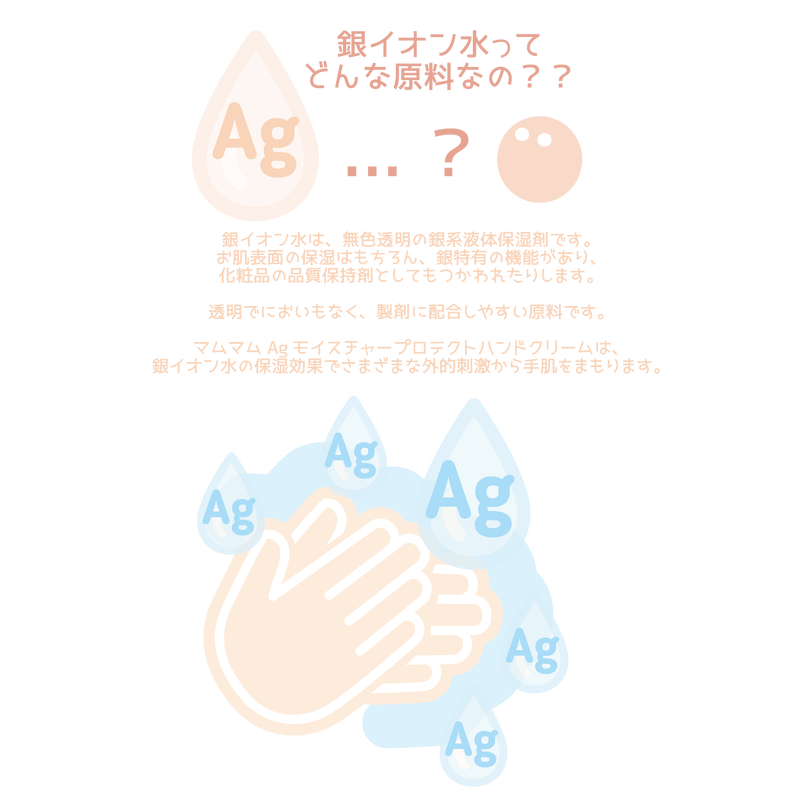 マムマム Agモイスチャープロテクトハンドクリーム50g Cosme Style Stor