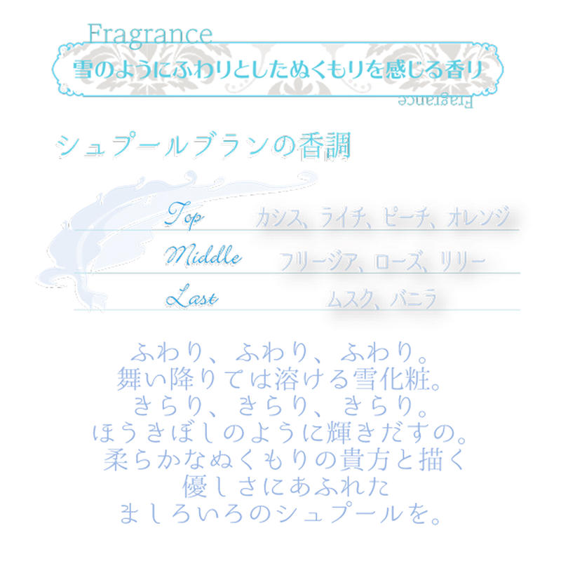 シュプールブラン フレグランスハンドクリームウィズネイル50g Cosme Style S