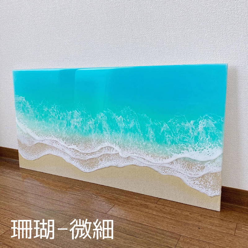 レジンアート 海 と砂浜と珊瑚 海レジン No1 オーシャンレジンアート レジンアート 海 と砂浜と珊瑚 海レジン No1 オーシャンレジンアート