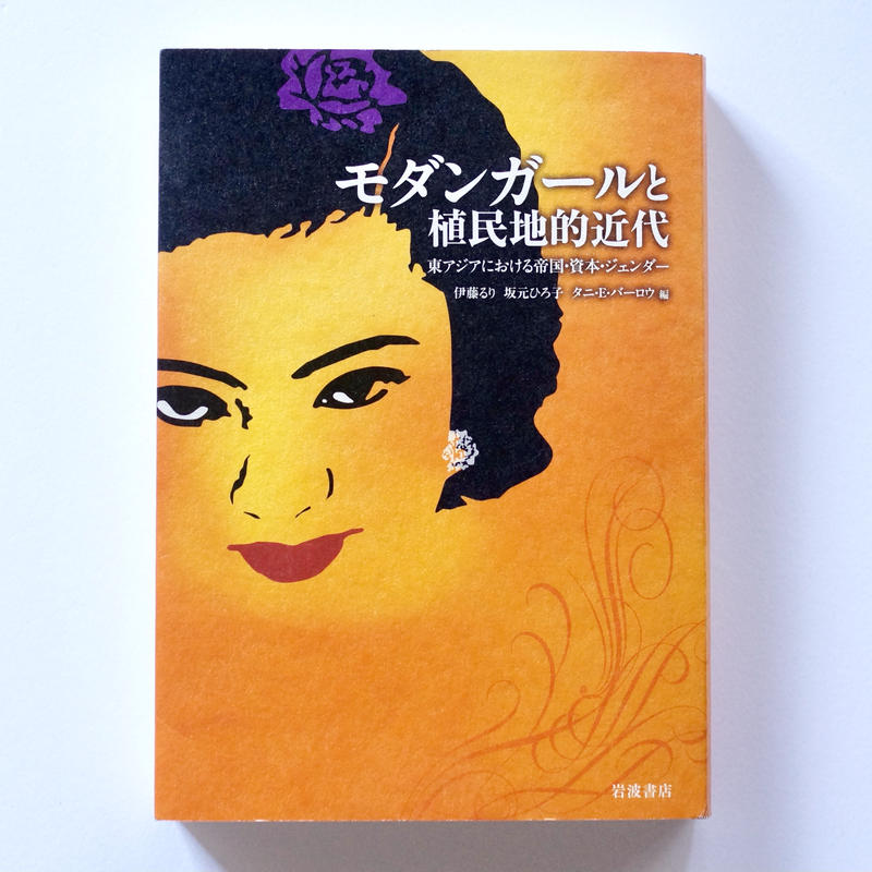 日本初の 4巻セット 和田博文 監修 Neobk 第24巻 第27巻 第4回配本 第2期 送料無料 書籍 コレクション 都市モダニズム詩誌 文化人類学 民俗学 Sutevalle Org