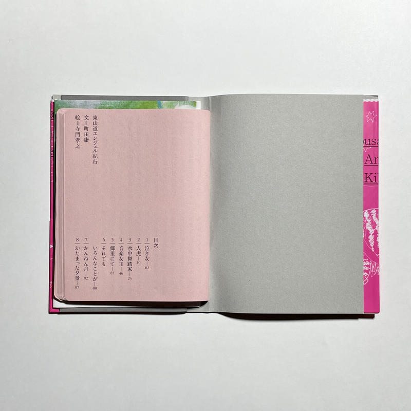 著者サイン&落款 初版 告白 / 町田康 / 中央公論