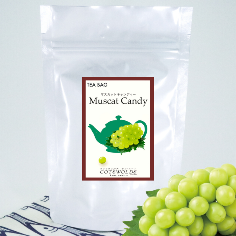 マスカットキャンディ ティーバッグ大 18個 おいしい紅茶のお店 コッツウォルズティ