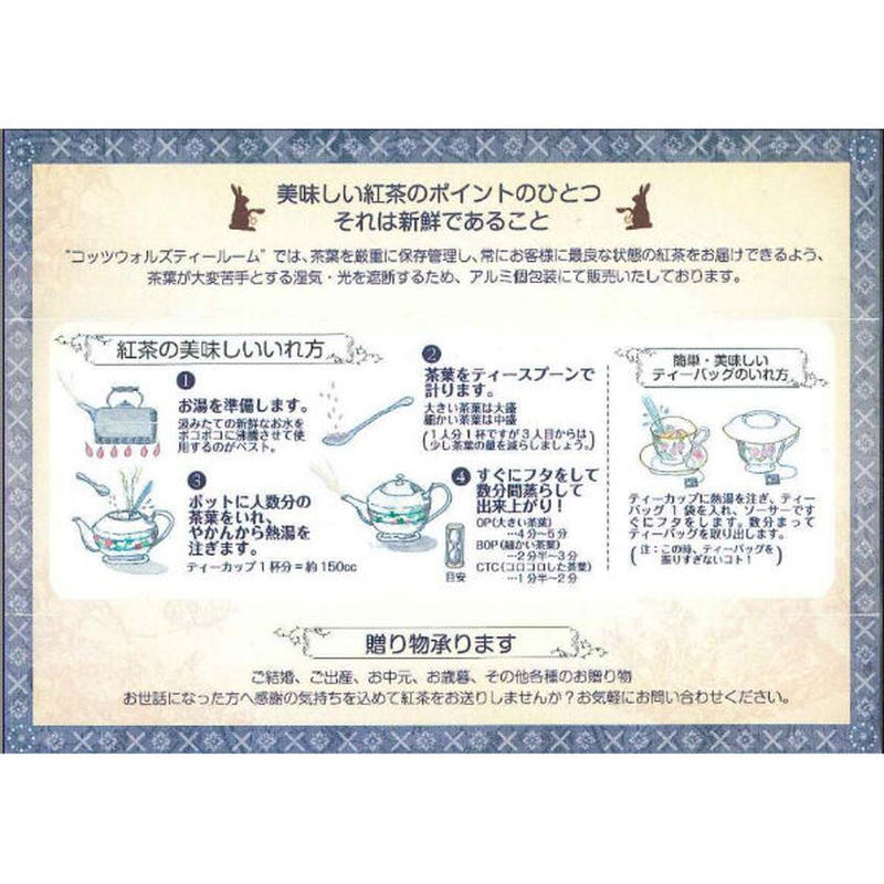 マスカットキャンディ ティーバッグ大 15個 おいしい紅茶のお店 コッツウォルズティ