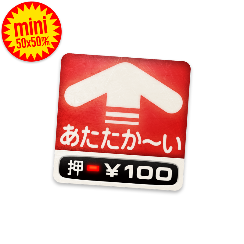 あたたか い ステッカー Mini Counterfeiter S